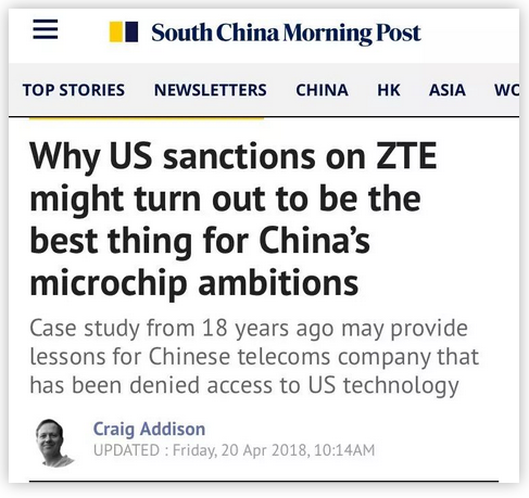 美媒：美国打压中兴源于对中国科技崛起的恐慌！伤人者必自伤丨外媒说