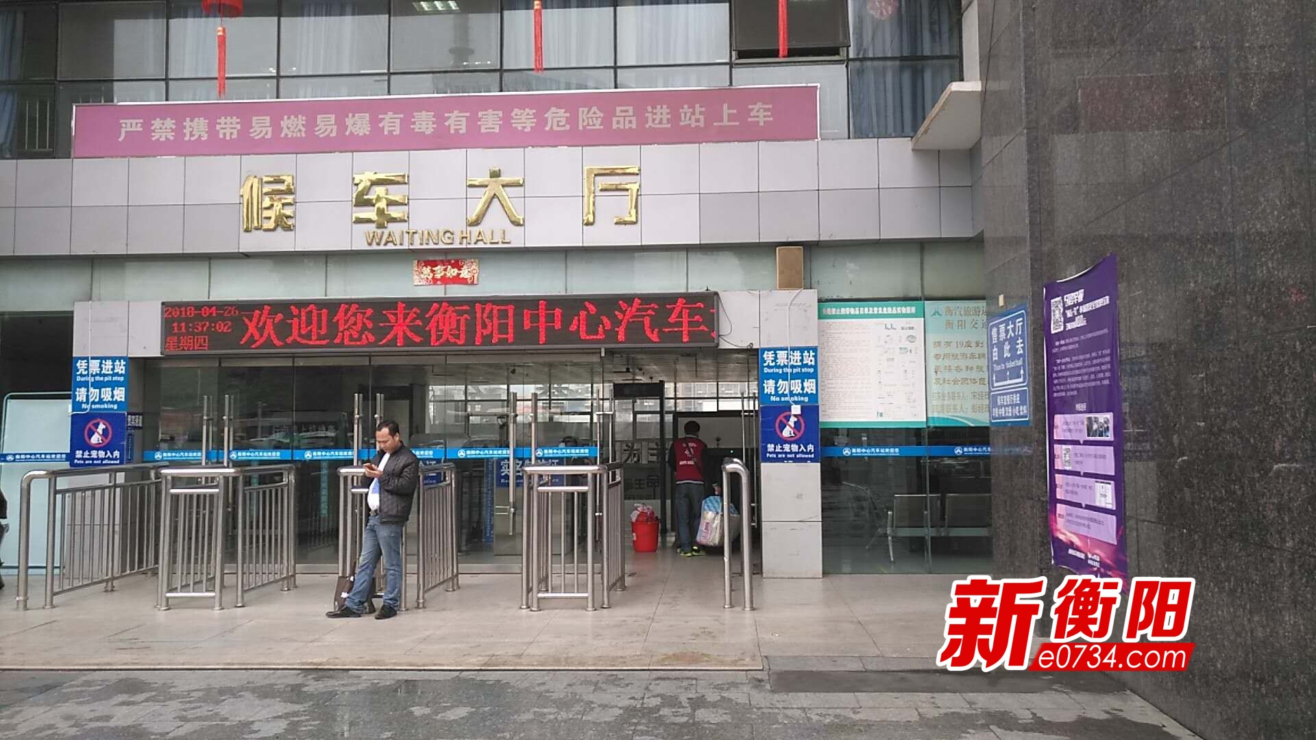 衡阳中心汽车站复开3趟往返南岳机场线路 票价