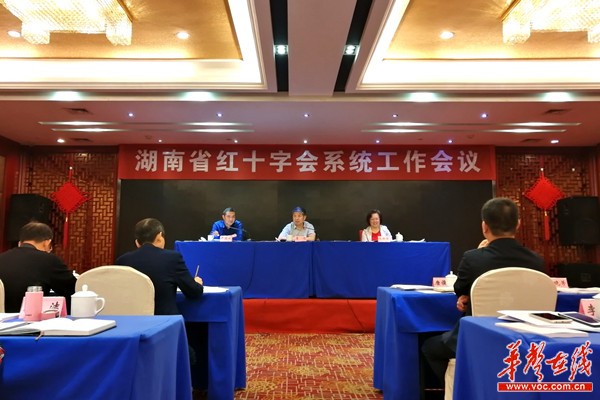 湖南省红十字会2018年重点发力养老事业