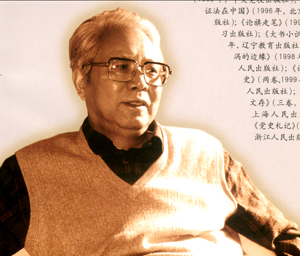 湖湘名人录