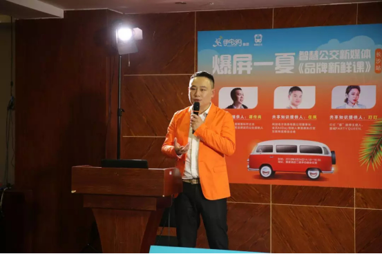 打造城市文化新名片 伊宅购智慧公交《品牌新