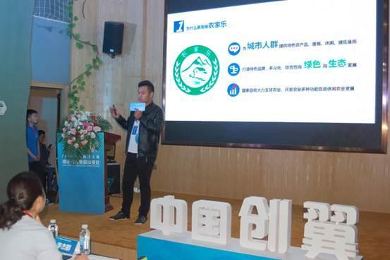 “中国创翼”创业创新大赛韶山赛区选拔赛圆满落幕