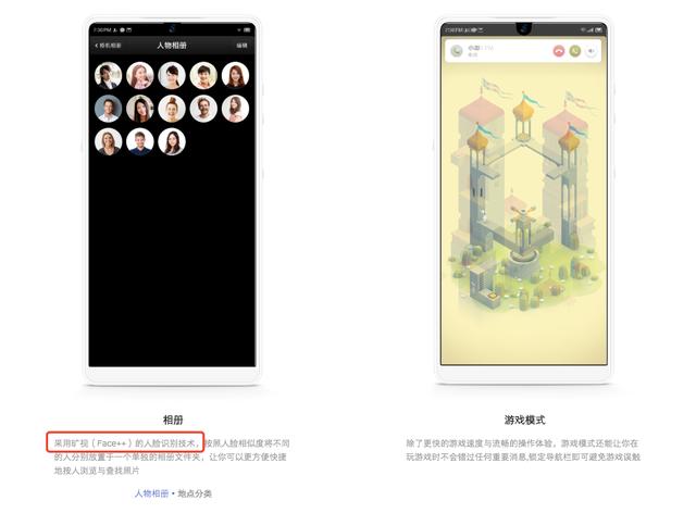 锤子R系列发售 旷视人脸解锁人脸相册应用全力加持