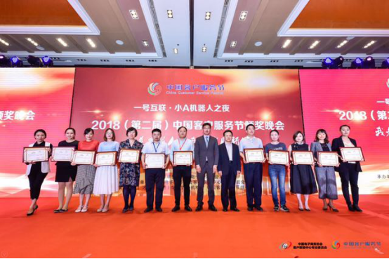 南方电网广西电网公司喜获2018年中国客服节