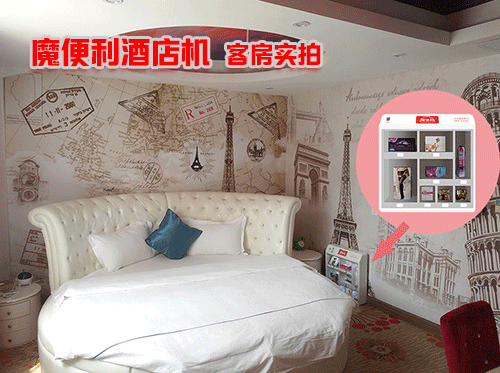 酒店自动售货机(www.mobianli.com)客房专用智能迷你售货机酒店宾馆房间产品实拍案例