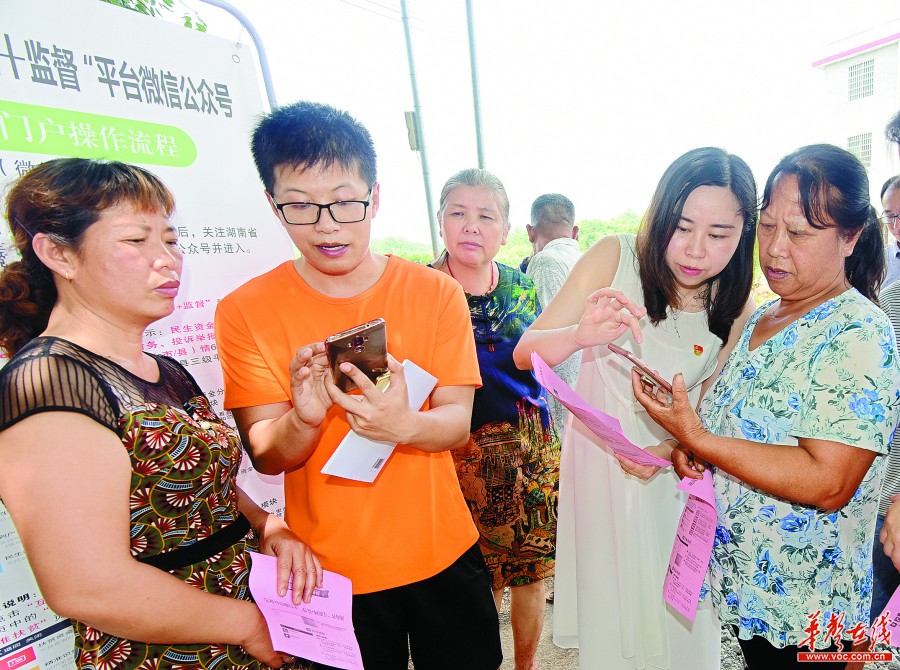 三湘e监督群众热关注