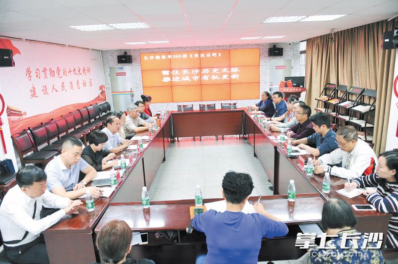 如何推进城市有机更新，留住老长沙记忆？5月31日，长沙晚报第395期《你说话吧》走进芙蓉区定王台街道丰泉古井社区，邀请居民代表与相关部门负责人及文史专家一道，就这一话题展开热烈讨论。