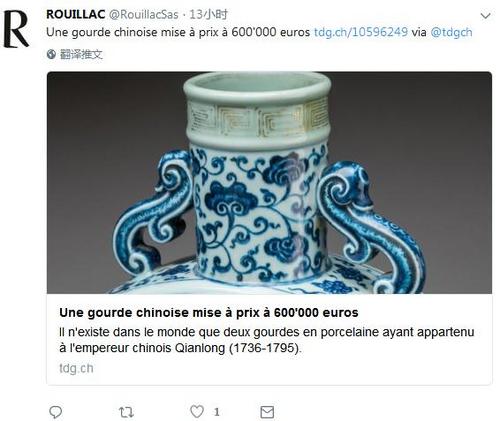 罕见乾隆“抱月瓶”将在法拍卖估价高达80万欧