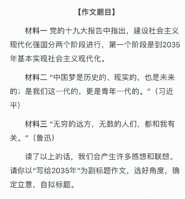 高考试卷到手，这些湖南考生笑了……作文题写过! - 今日关注 - 湖南在线 - 华声在线