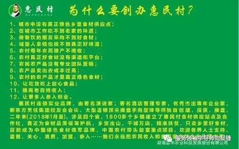 改变中国农村面貌 提升农民收入水平 就在中国惠民村
