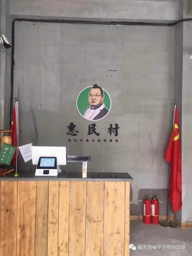 改变中国农村面貌 提升农民收入水平 就在中国惠民村
