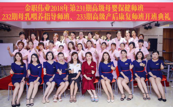 上海、云南、四川学员齐聚 长沙金职伟业母婴