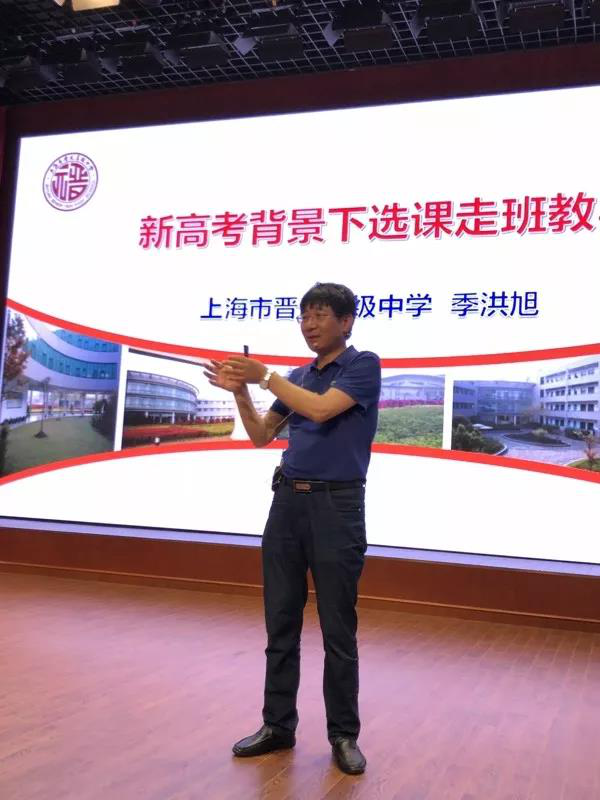 长沙市一中开福中学骨干教师赴上海进行新高考