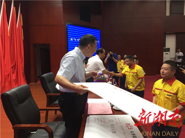 重奖80万!长沙表彰6.16事故应急处置一线有