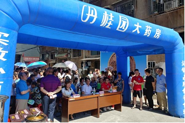 “为爱撑腰健康中国”陈李济大众爱腰日社区公益活动在桂阳县举行
