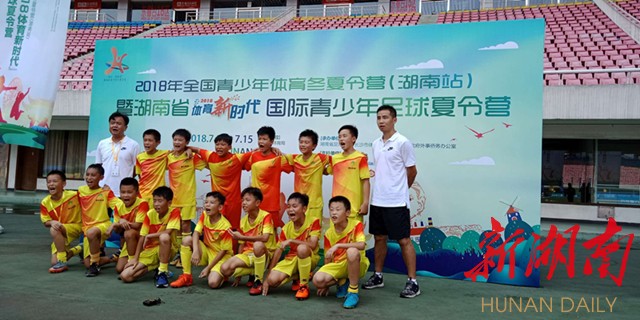 2018中国(长沙)国际友好城市青少年足球赛今日