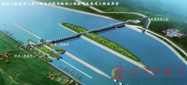 (株洲航电枢纽二线船闸及鱼道工程效果图)