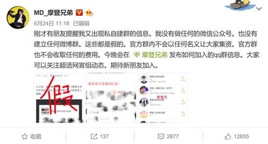 吴克群会面YY主播摩登兄弟 亲密互动疑似有大动作