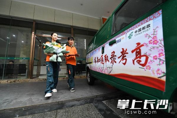 湖南第一封高考录取通知书正式递送。图由长沙晚报记者 黄启晴 摄