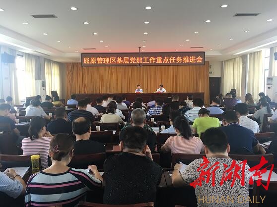 屈原区年中加压,基层党建抓重点