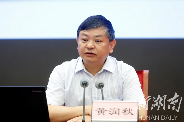 湖南省委理论学习中心组(扩大)举行集体学习会听取专题辅导报告