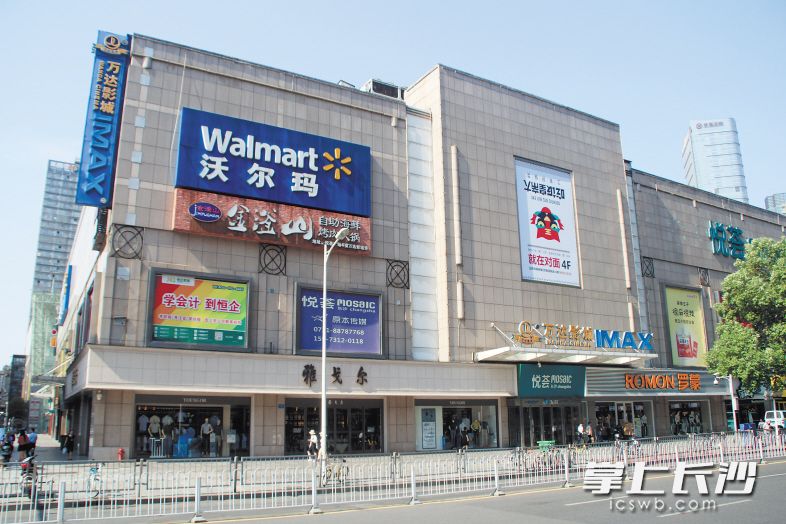 2003年，沃尔玛首次进驻长沙，如今在湖南已拥有15家店。