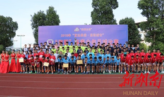 娄底助力青少年足球运动