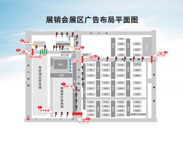 第二届湖南(高桥)酒水食品展销会于10月20-22号在长沙举办