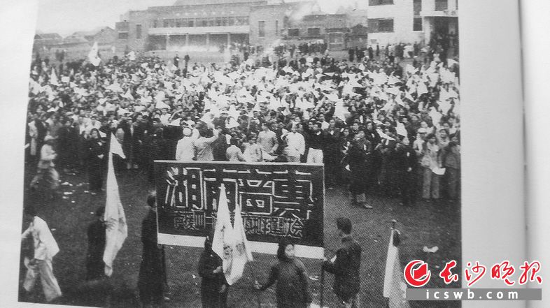 1949年4月7日，湖南音乐专科学校师生参加集会的场景。长沙晚报记者周和平翻拍