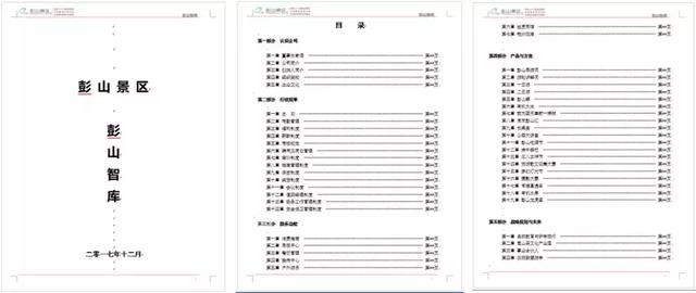 彭山问道｜千秋大业一壶茶