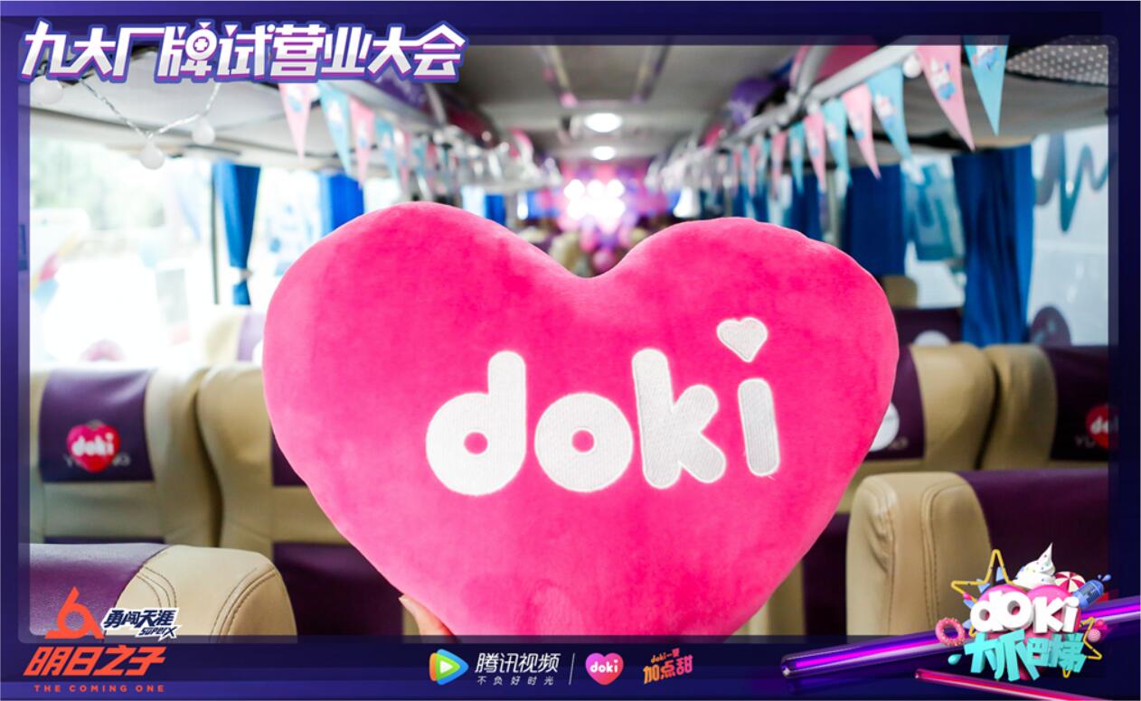 doki大爬梯《明日之子2》 (8).JPG