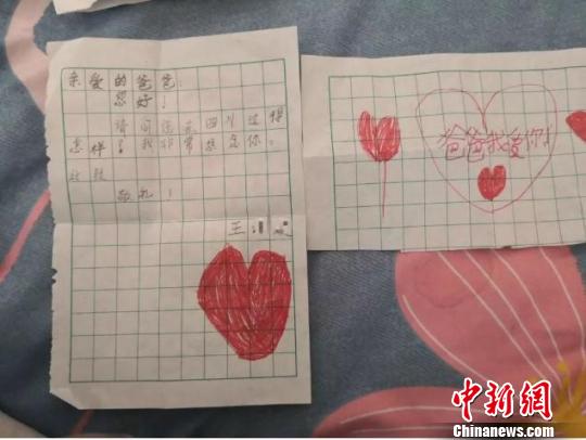 图为：女儿小王给爸爸写的家书 浙江临海市第一人民医院供图 摄