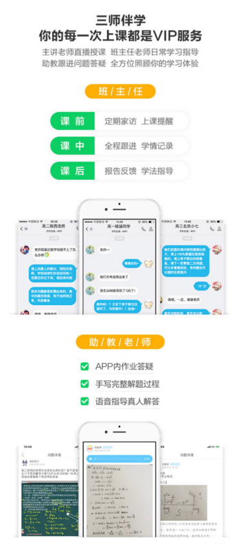 作业帮一课:有问题不敢开口问老师,激励教学是关键