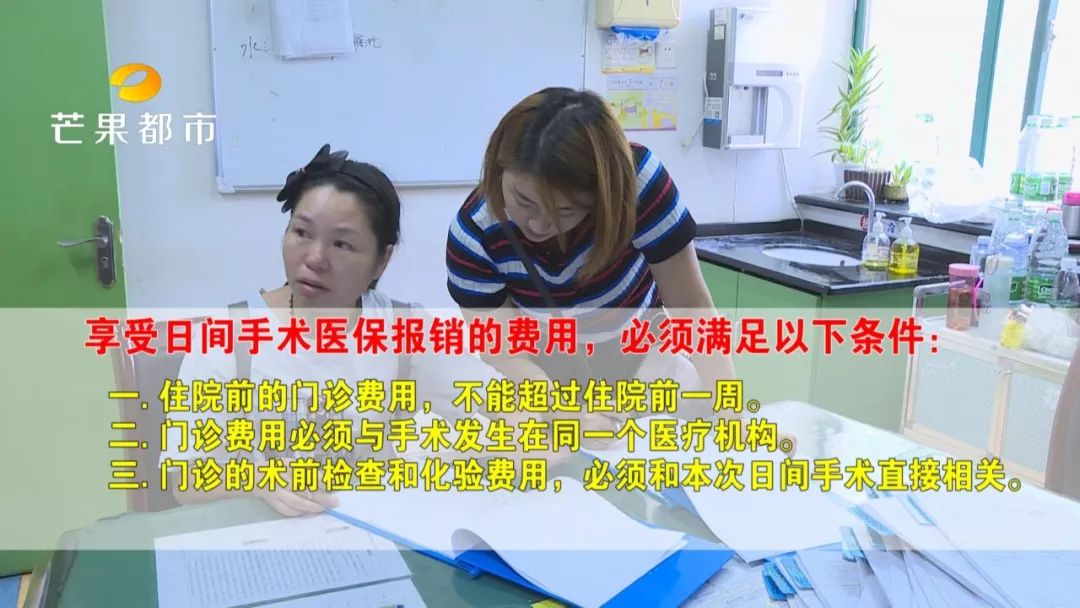 湖南日间手术上线,56项病种不用住院也能医