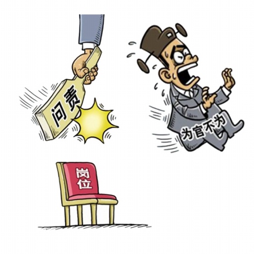 健全容错纠错机制:激励干部担当作为,治理为官