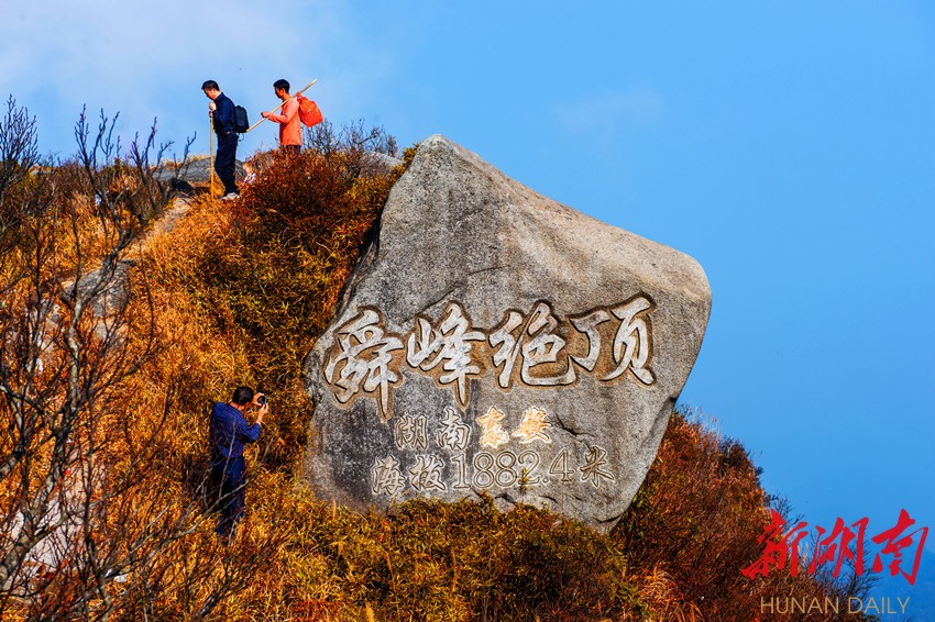 圖集丨微游東安之舜皇山篇