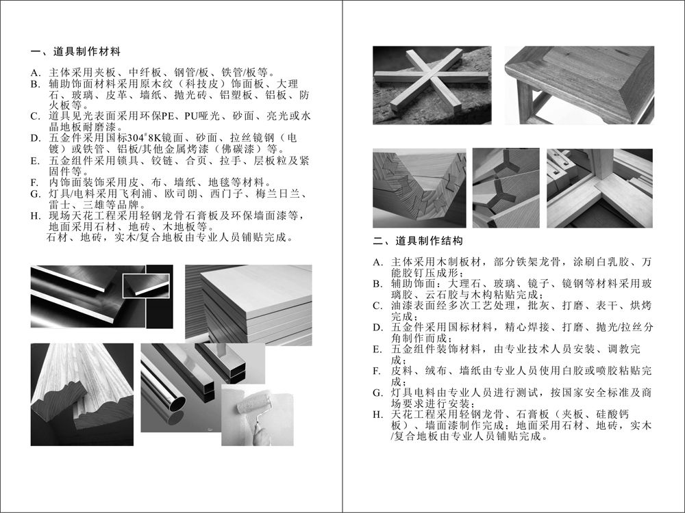 广州英派展示家具脸谱装饰公司将商业空间设计施工与艺术完美融合