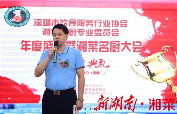 郑伟乾副会长盛赞了湘菜名厨委成员的辛勤付出和团结友爱,对其为