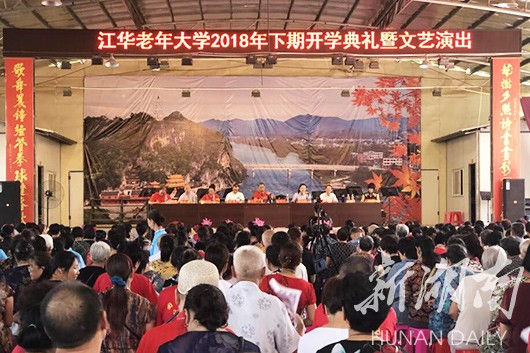 文艺|老年大学举办开学典礼暨文艺演出