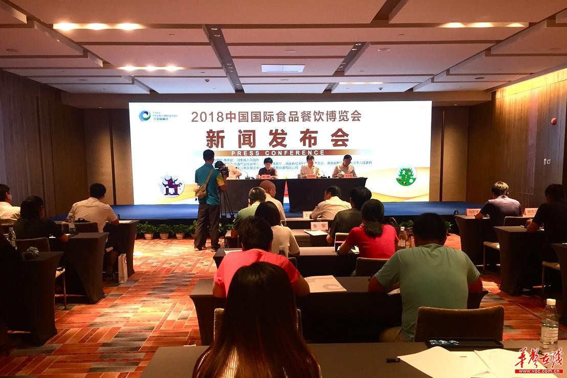 快讯:2018中国国际食品餐饮博览会9月13日长