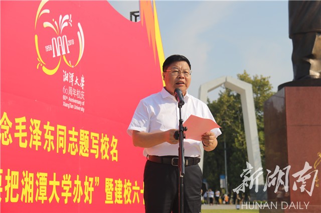直播回顾|湘潭大学建校六十周年庆