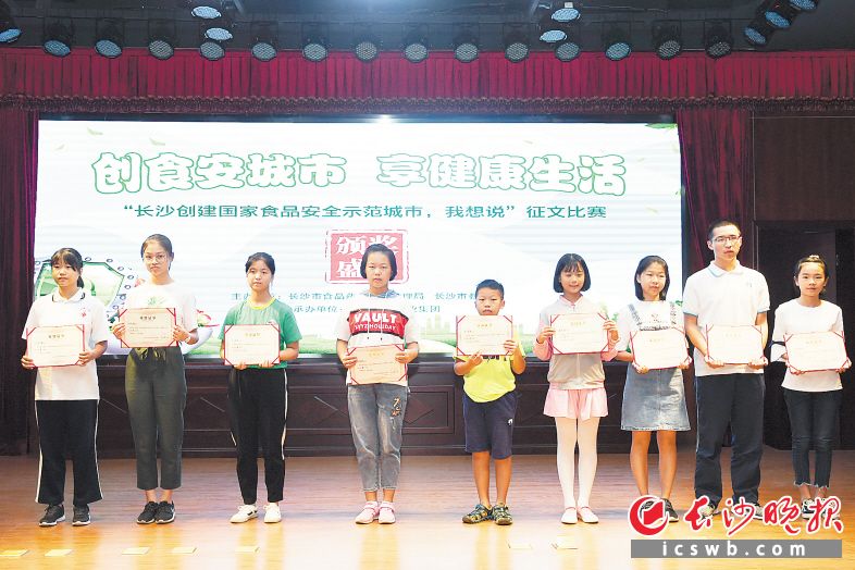 获得征文比赛一等奖的孩子上台领奖。长沙晚报记者 王志伟 摄