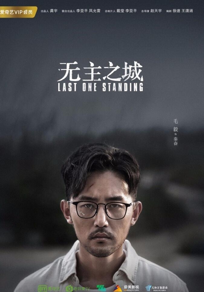 毛毅海报.jpg