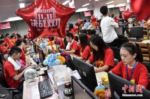 资料图：中国电商企业迎“双十一狂欢节” 。<a target='_blank' href='http://www./'>中新社</a>记者 陈骥旻 摄