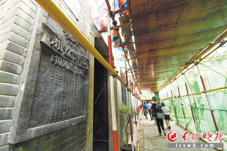 位于白果园的《湘江评论》印刷处旧址正在进行修复施工。今年5月，丰泉古井社区全面启动白果园化龙池历史文化步道建设，以留住古城长沙的历史记忆，让古街老巷重新焕发生机。长沙晚报记者 黄启晴 摄