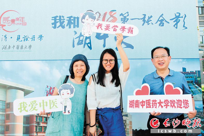 ↑湖南中医药大学大一新生在父母陪同下来学校报到。