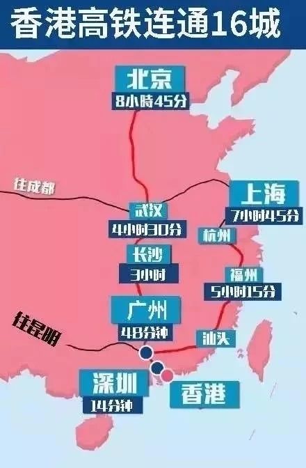 广深港高铁线路图