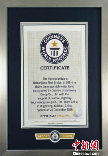 获奖证书。 贵州交通运输厅供图 摄