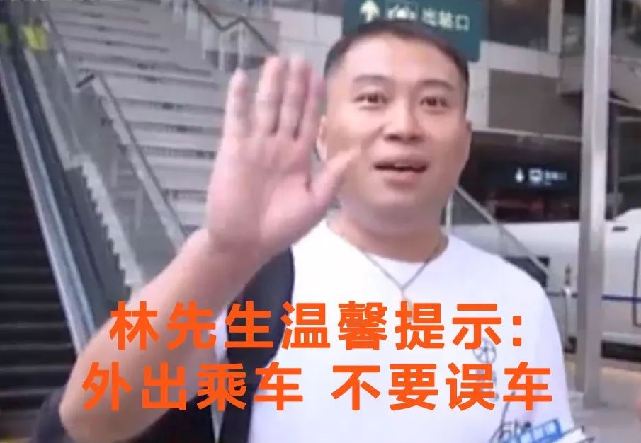 高铁旅客接受采访没赶上车?长沙电视台政法频