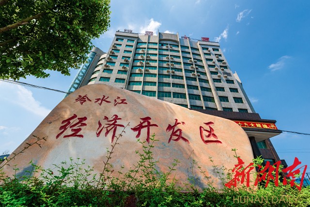 转型升级从头越—冷水江经济开发区提质升级发展纪实